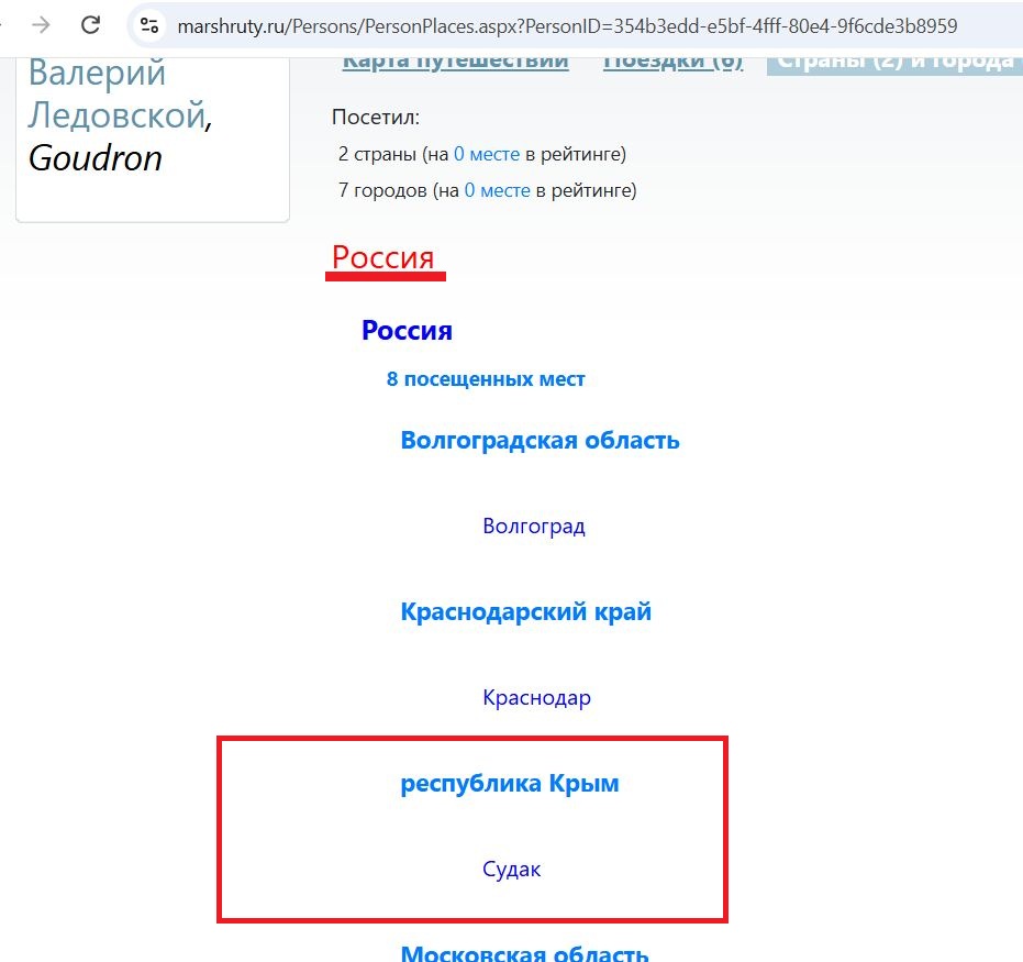 Ledovskoy_Valeriy_001__SoR_021__-MarshrutyRu.jpg Ledovskoy_Valeriy_001__SoR_021__-MarshrutyRu.jpg